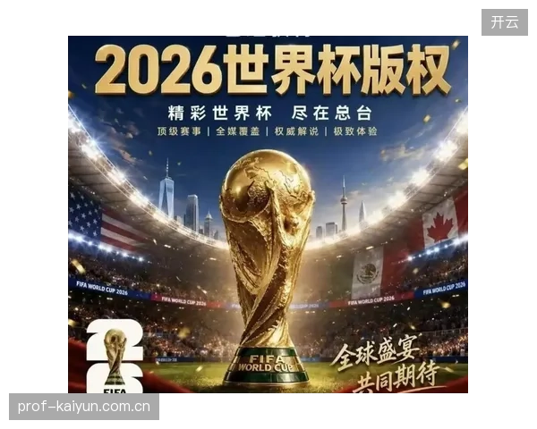 世界杯赛事流量增长迅速,为何传统运营模式难以兑现商业价值 世界杯赛事流量增长迅速,为何传统运营模式难以兑现商业价值